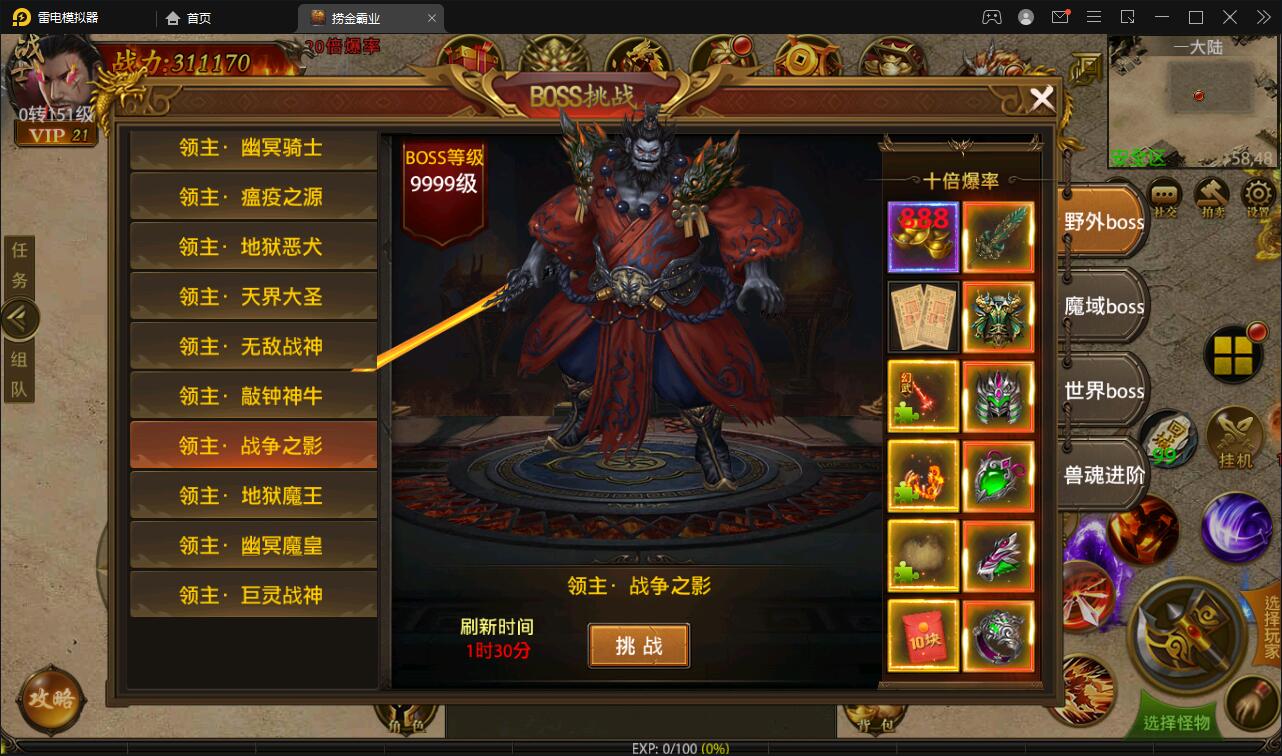 图片[17]-幽冥传奇手游【捞金传奇】2022整理Win半手工服务端+GM后台+运营后台【站长亲测】-阿勒源码网