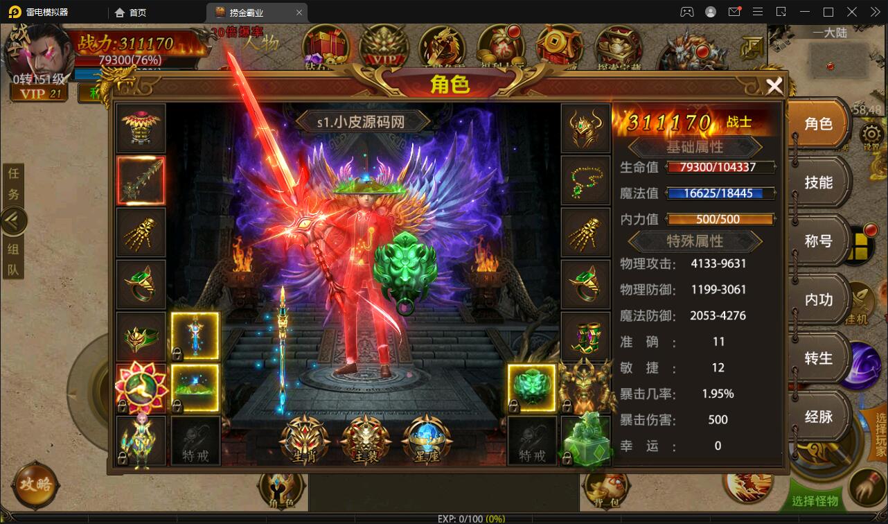 图片[18]-幽冥传奇手游【捞金传奇】2022整理Win半手工服务端+GM后台+运营后台【站长亲测】-阿勒源码网