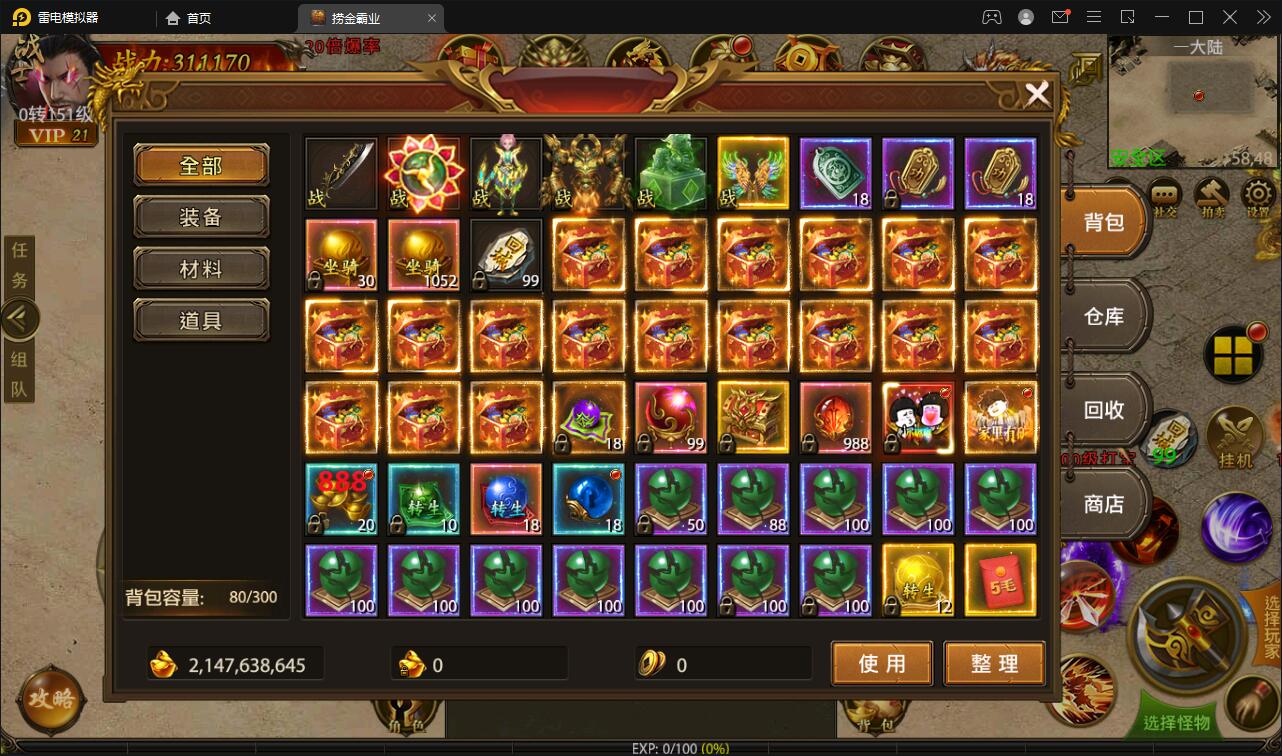 图片[19]-幽冥传奇手游【捞金传奇】2022整理Win半手工服务端+GM后台+运营后台【站长亲测】-阿勒源码网