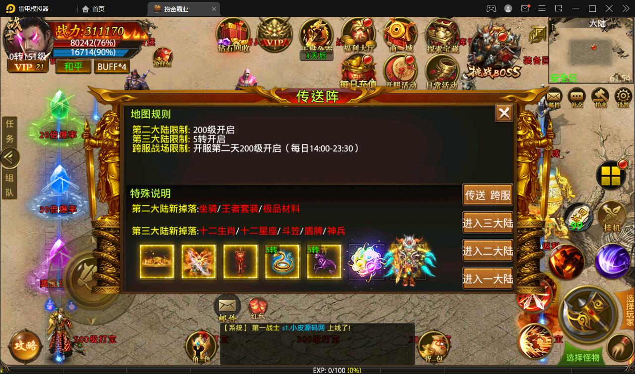 图片[20]-幽冥传奇手游【捞金传奇】2022整理Win半手工服务端+GM后台+运营后台【站长亲测】-阿勒源码网