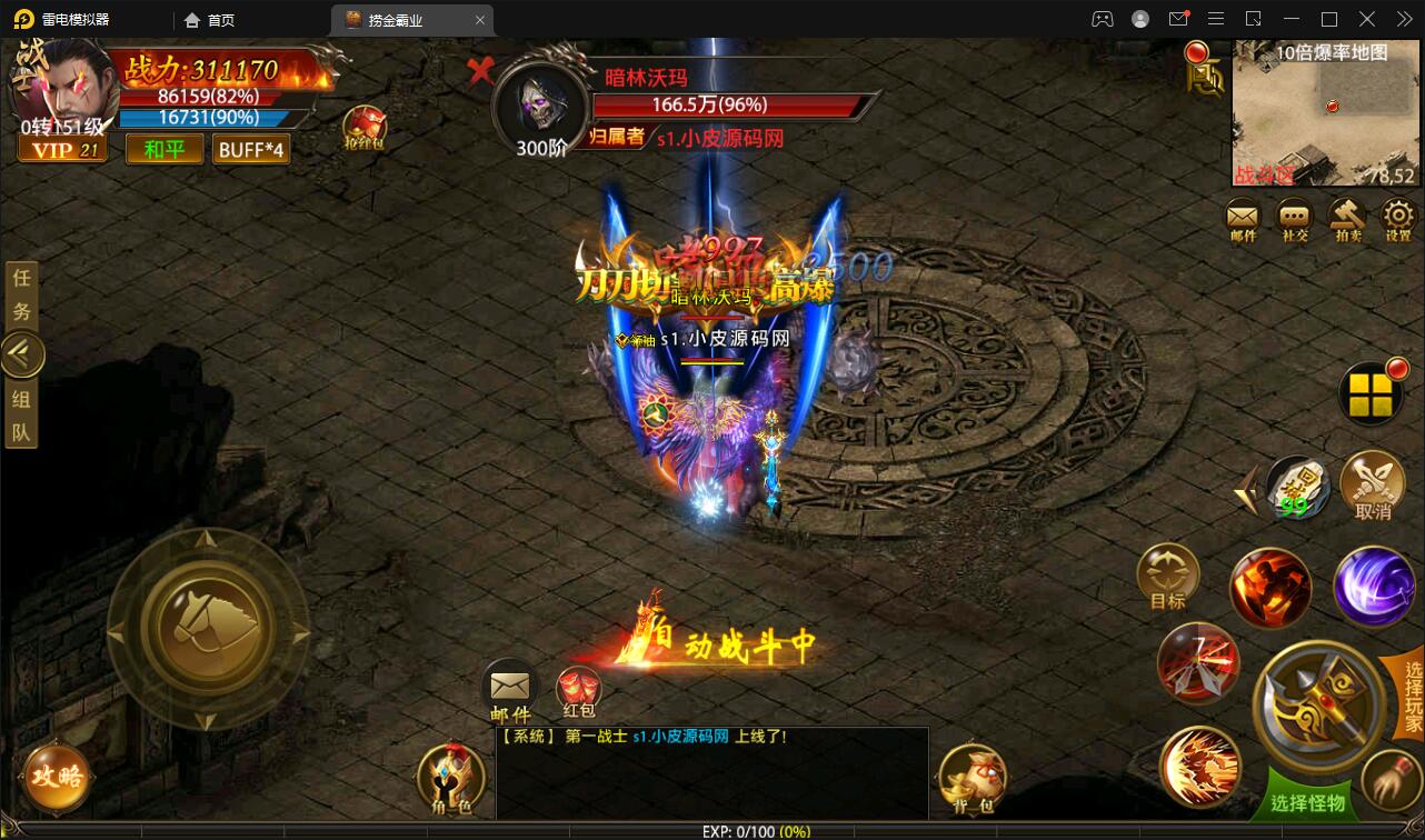 图片[21]-幽冥传奇手游【捞金传奇】2022整理Win半手工服务端+GM后台+运营后台【站长亲测】-阿勒源码网