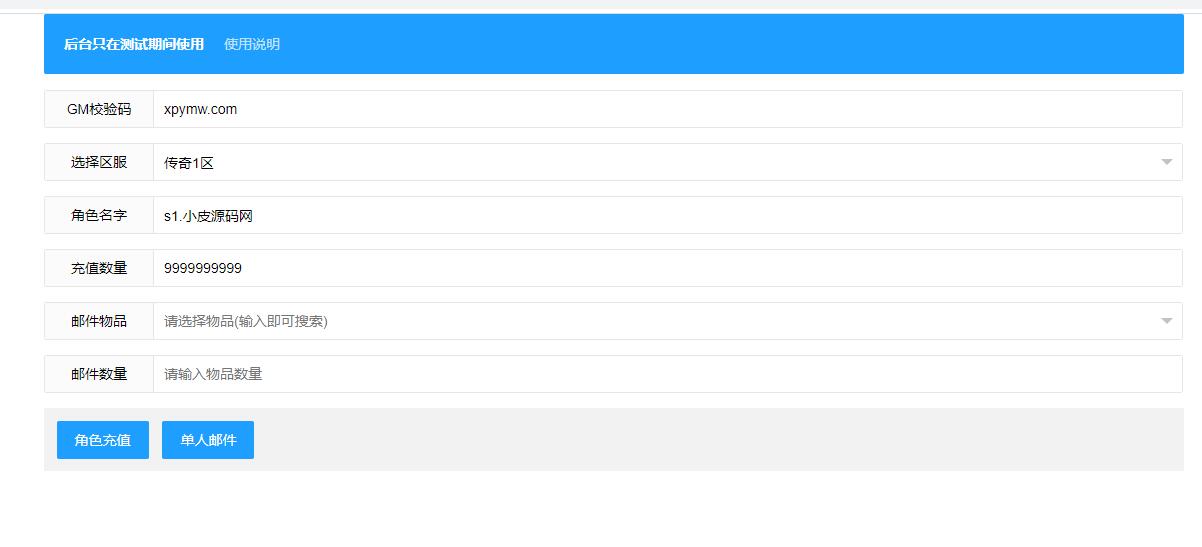 图片[22]-幽冥传奇手游【捞金传奇】2022整理Win半手工服务端+GM后台+运营后台【站长亲测】-阿勒源码网