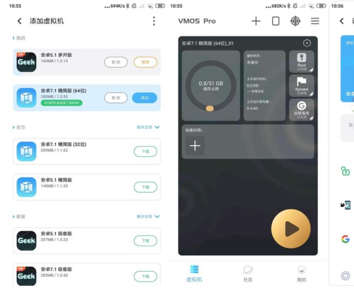 安卓VMOS Pro v2.6.2会员版-阿勒源码网