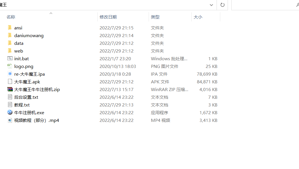 图片[14]-【教程+注册机】棋牌斗牛系列/牛大亨二开/大牛魔王+双端完整数据 附视频教程+注册机-阿勒源码网