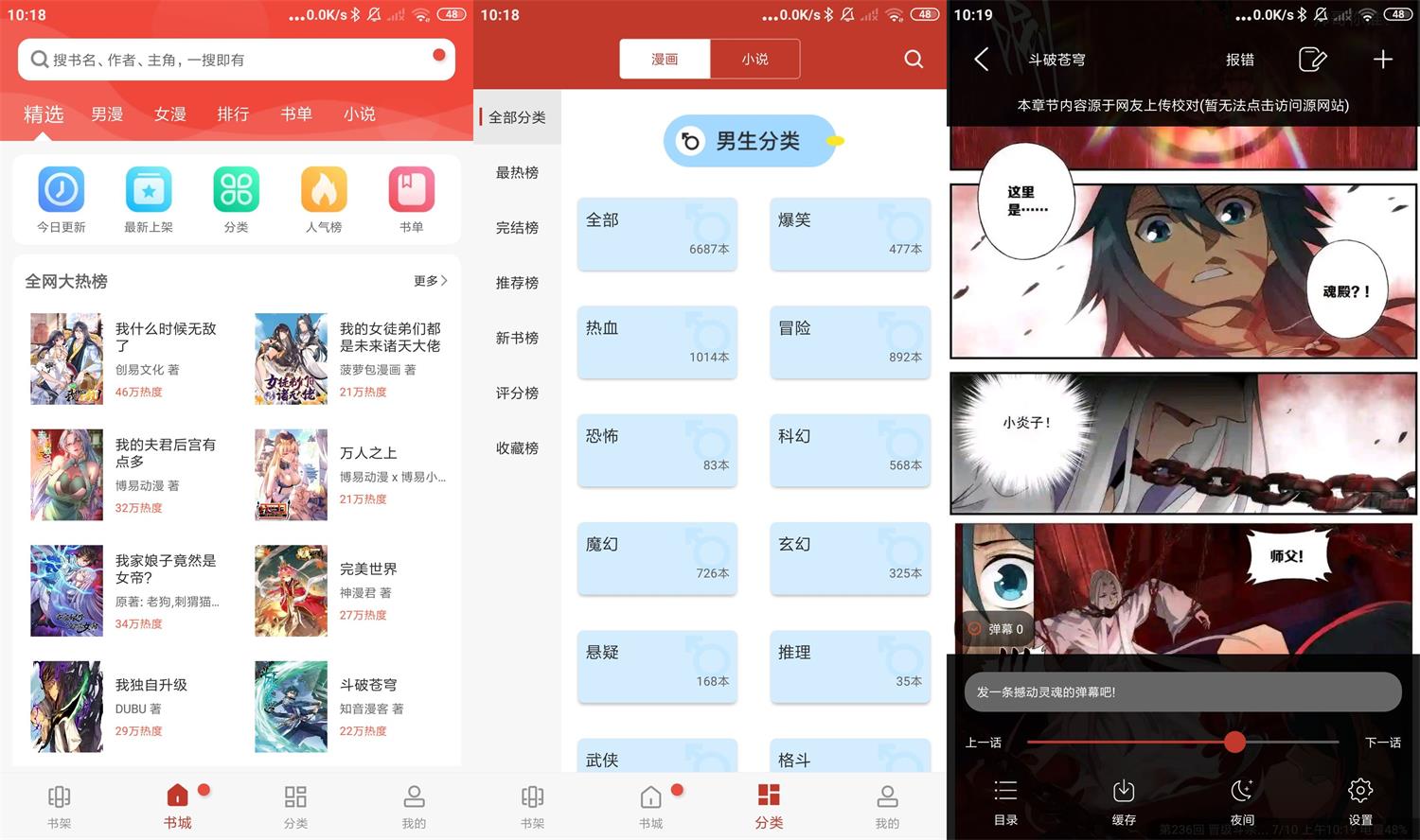 安卓36漫画v9tg.06.07.207绿化版-阿勒源码网