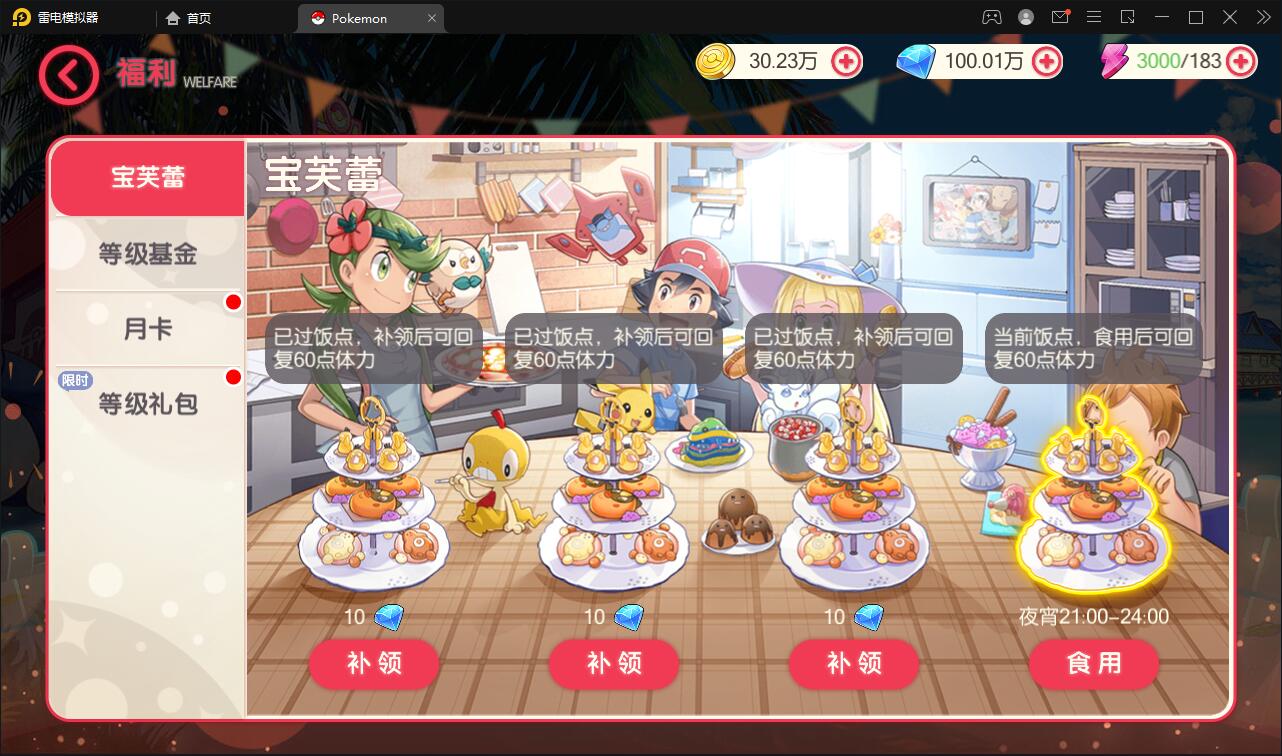 图片[7]-宝可梦回合手游【口袋觉醒】8月整理Linux手工服务端+GM后台【站长亲测】-阿勒源码网