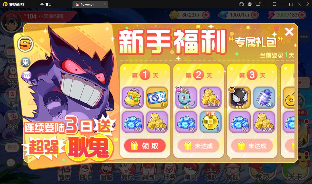 图片[9]-宝可梦回合手游【口袋觉醒】8月整理Linux手工服务端+GM后台【站长亲测】-阿勒源码网