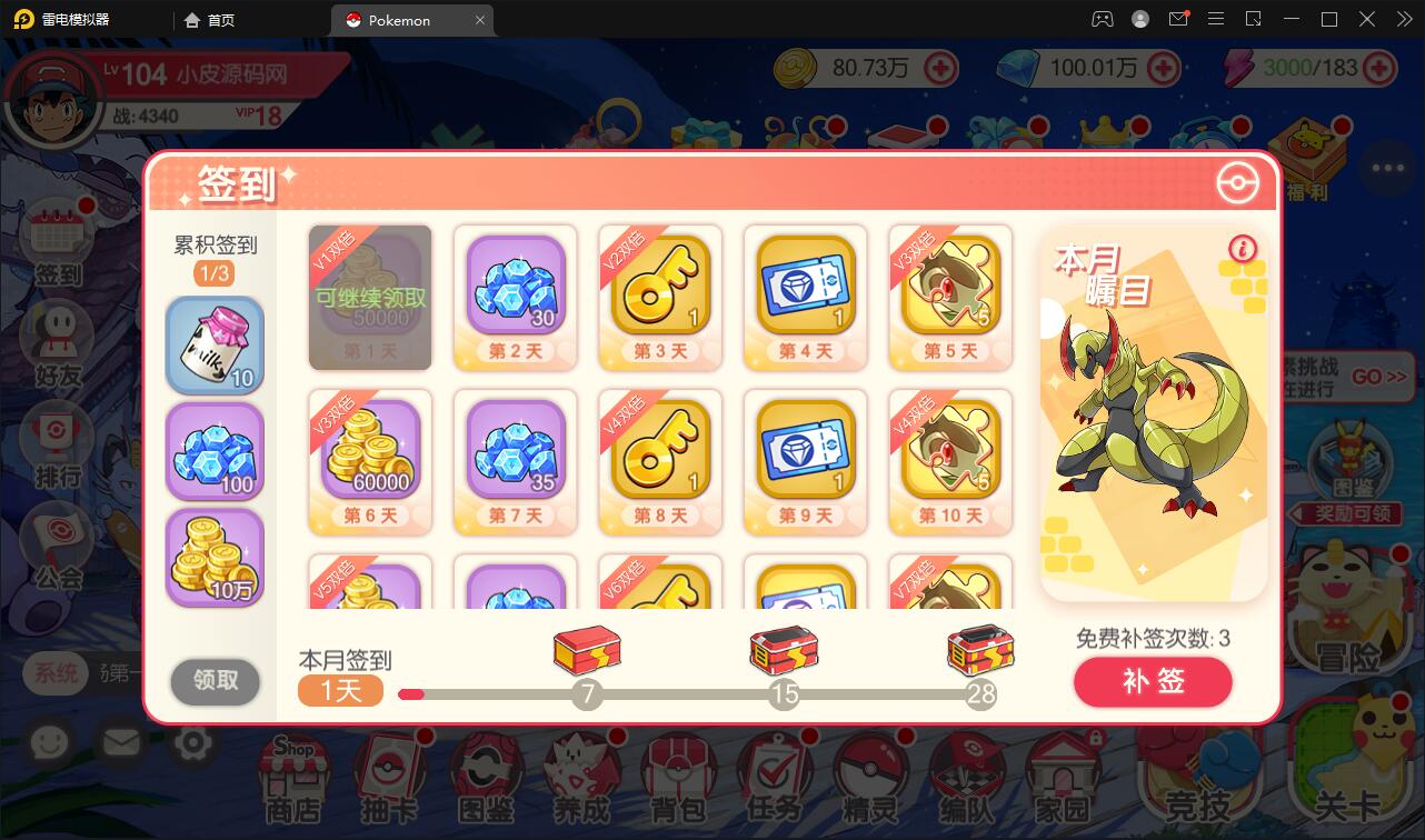 图片[10]-宝可梦回合手游【口袋觉醒】8月整理Linux手工服务端+GM后台【站长亲测】-阿勒源码网