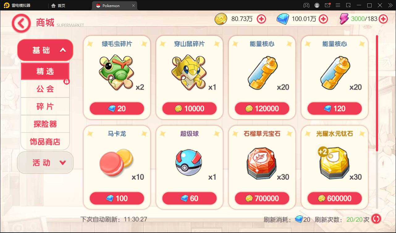 图片[11]-宝可梦回合手游【口袋觉醒】8月整理Linux手工服务端+GM后台【站长亲测】-阿勒源码网