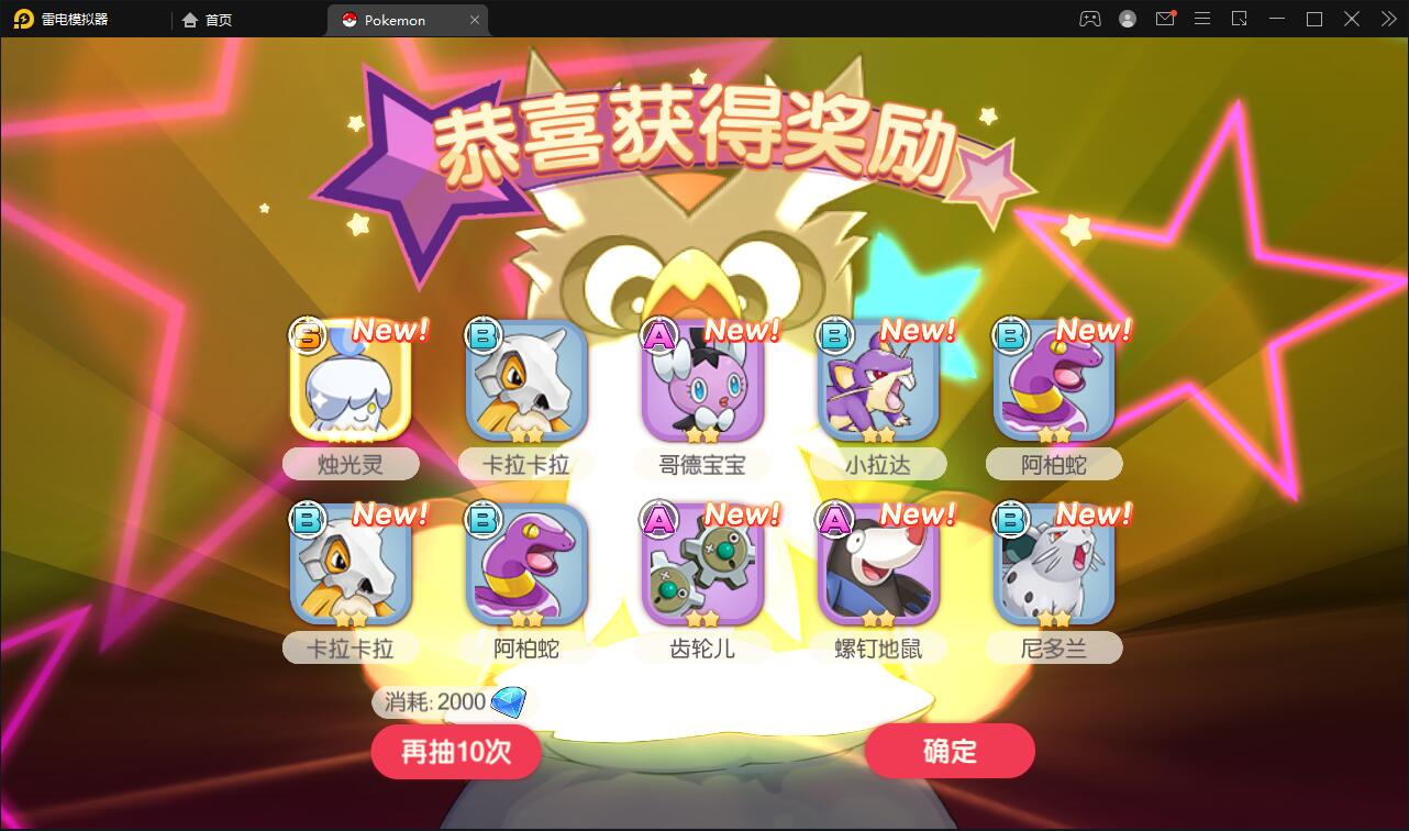 图片[13]-宝可梦回合手游【口袋觉醒】8月整理Linux手工服务端+GM后台【站长亲测】-阿勒源码网