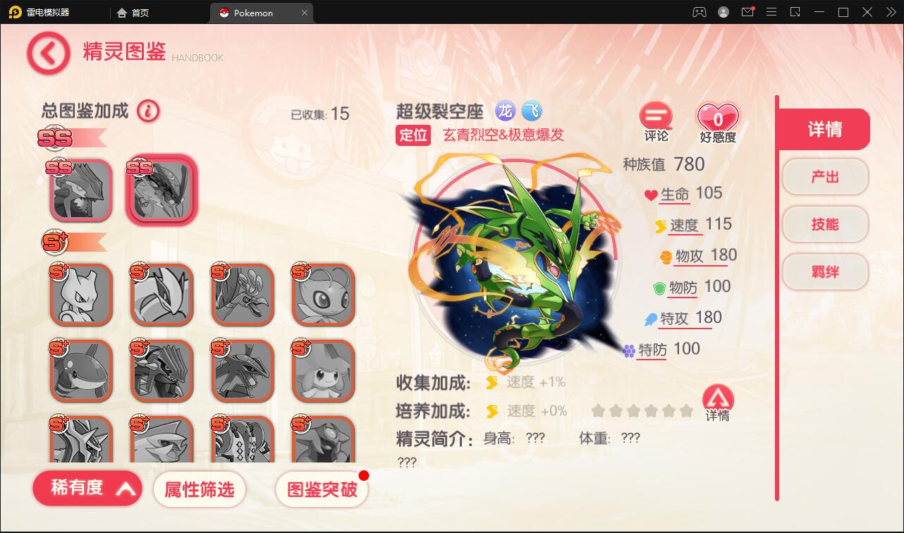 图片[14]-宝可梦回合手游【口袋觉醒】8月整理Linux手工服务端+GM后台【站长亲测】-阿勒源码网