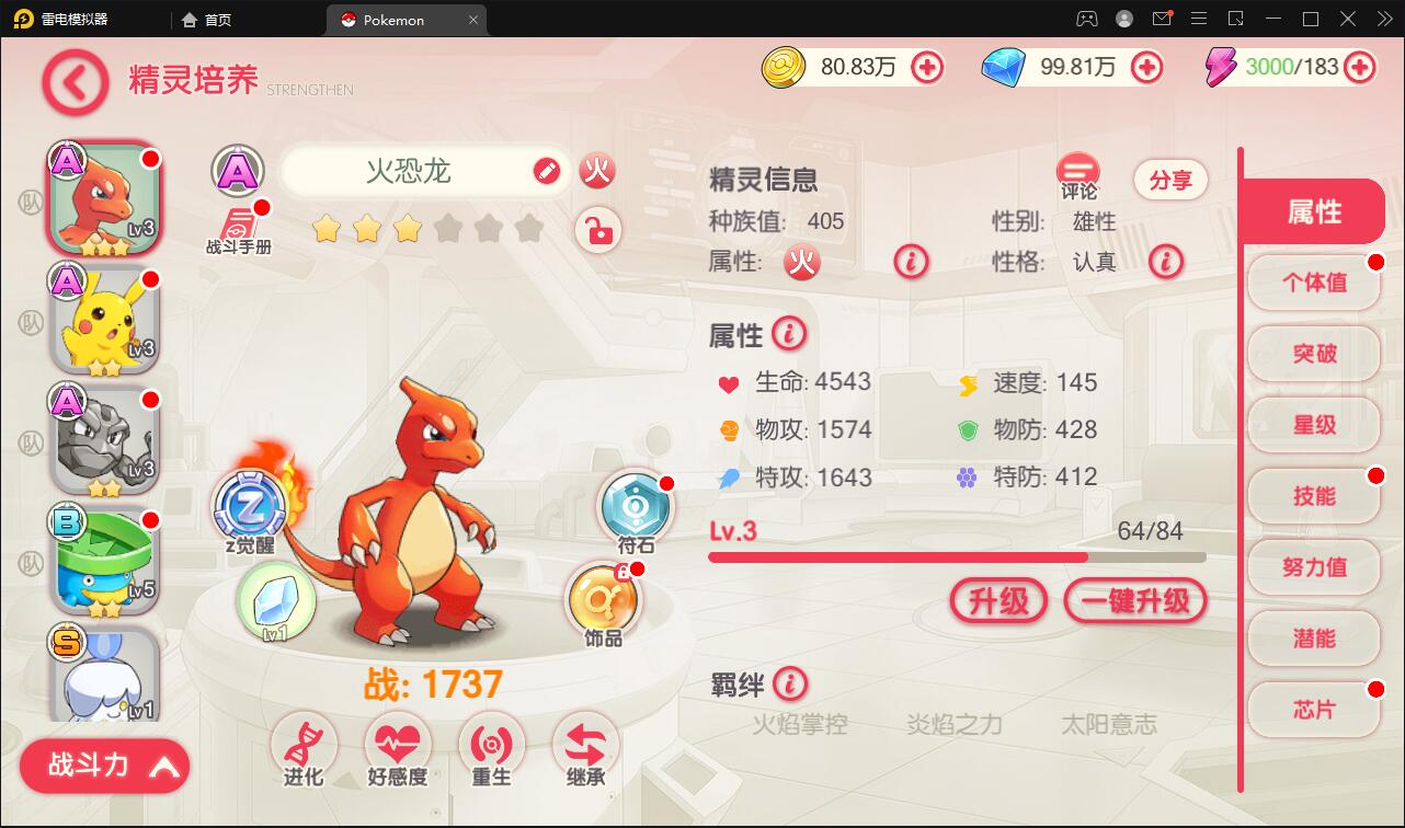 图片[20]-宝可梦回合手游【口袋觉醒】8月整理Linux手工服务端+GM后台【站长亲测】-阿勒源码网