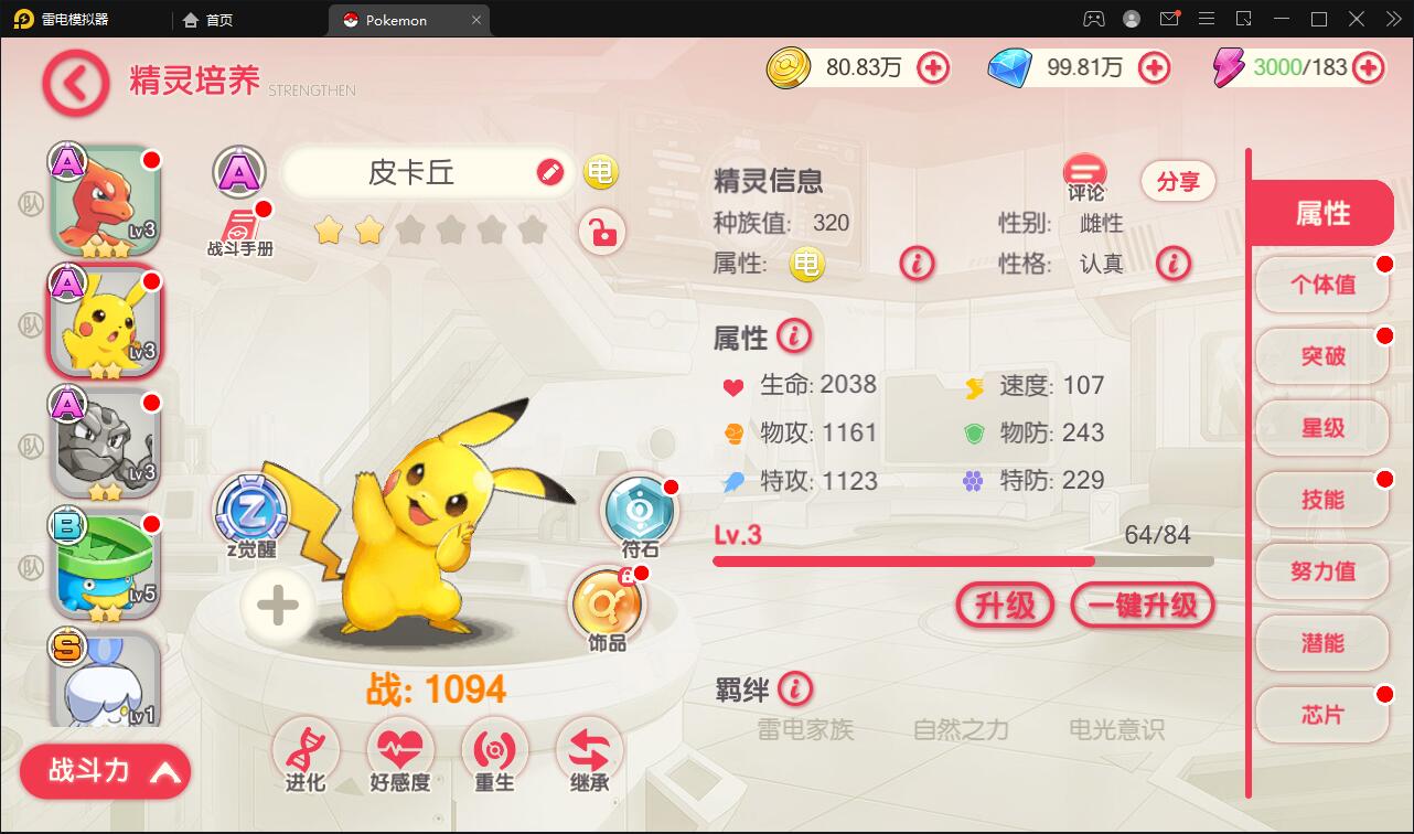 图片[21]-宝可梦回合手游【口袋觉醒】8月整理Linux手工服务端+GM后台【站长亲测】-阿勒源码网