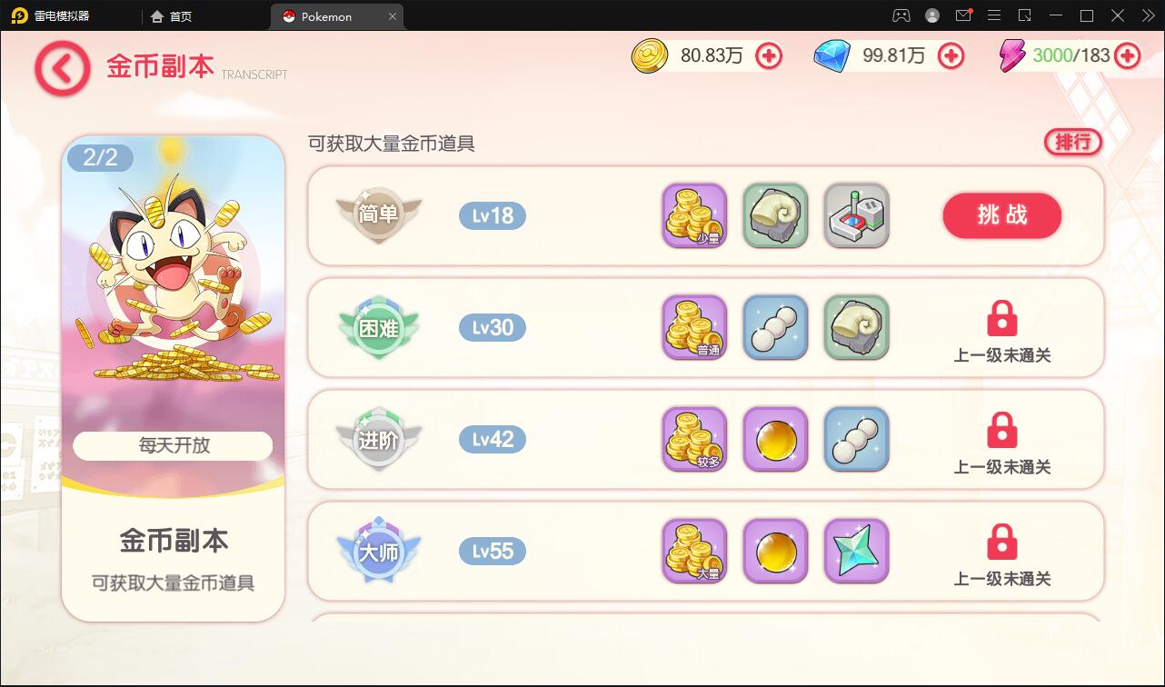 图片[23]-宝可梦回合手游【口袋觉醒】8月整理Linux手工服务端+GM后台【站长亲测】-阿勒源码网