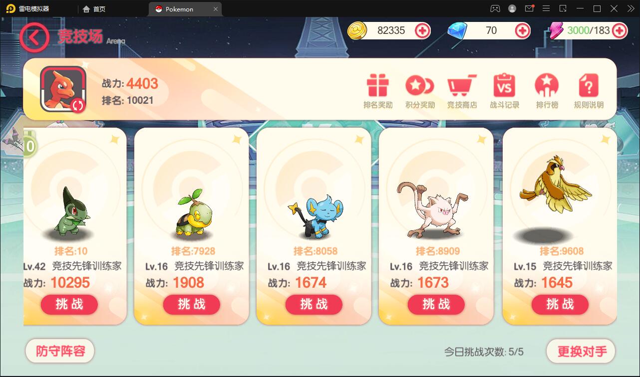 图片[30]-宝可梦回合手游【口袋觉醒】8月整理Linux手工服务端+GM后台【站长亲测】-阿勒源码网