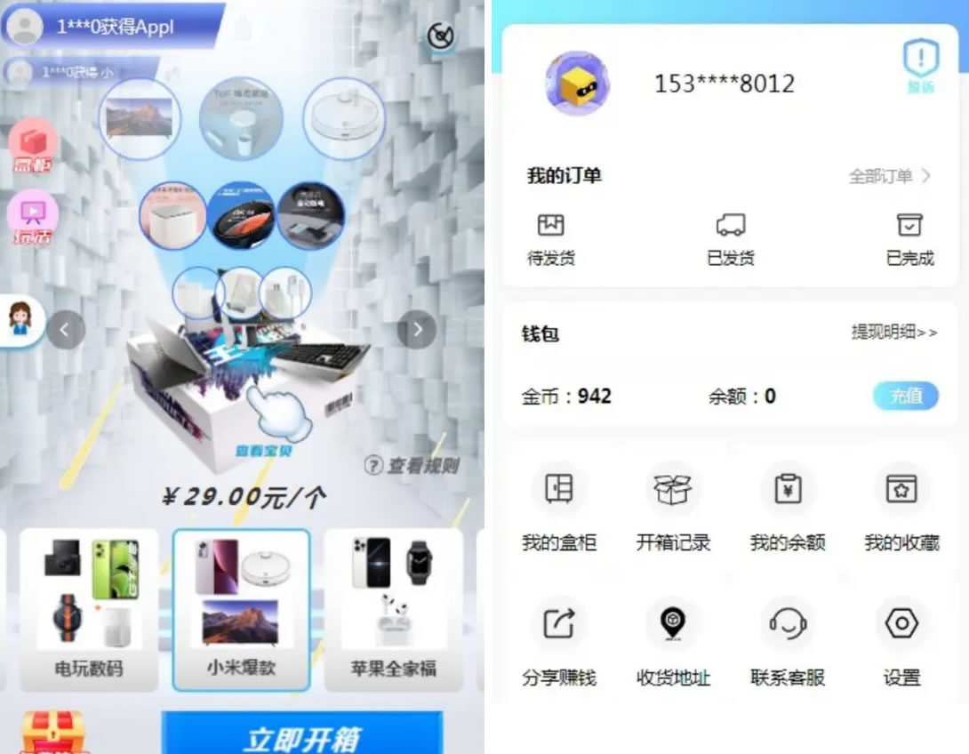 盲盒商城4.0 无阉割版本 带VUE源码+搭建教程-阿勒源码网