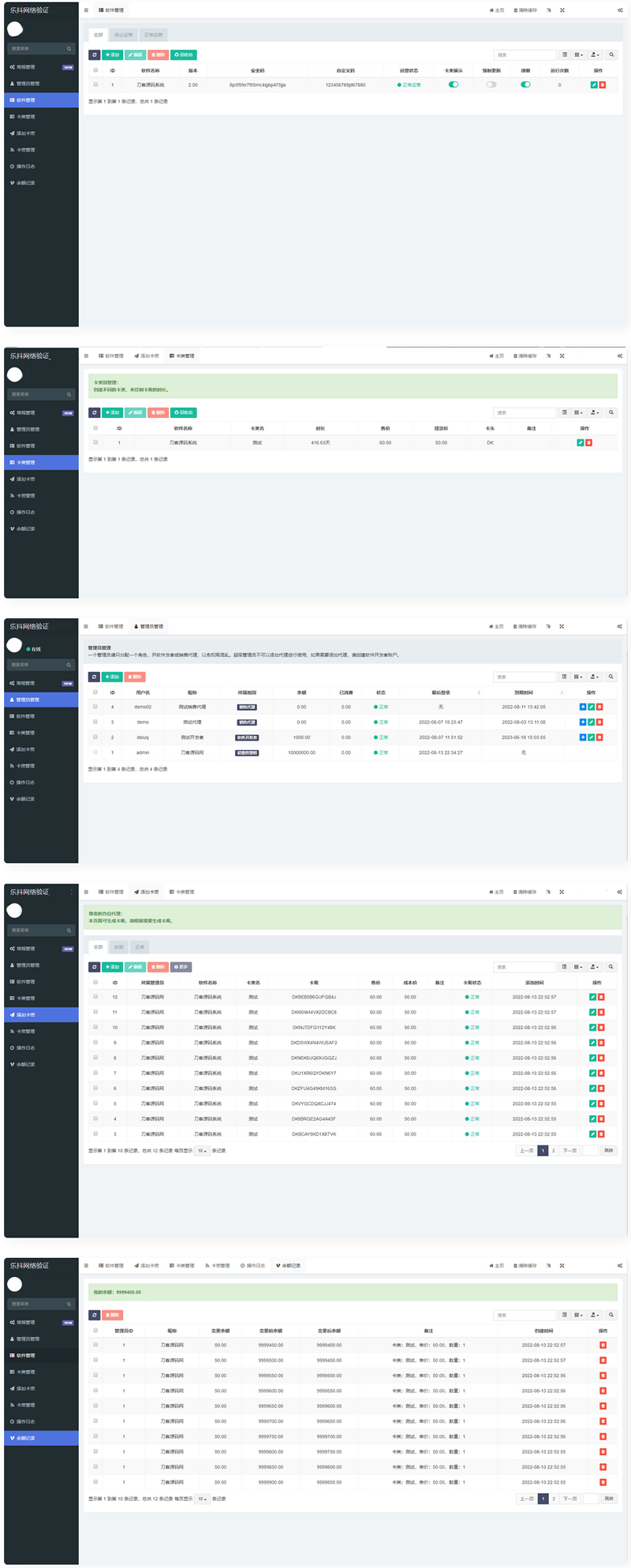 最新网络验证系统源码 乐抖网络验证-阿勒源码网