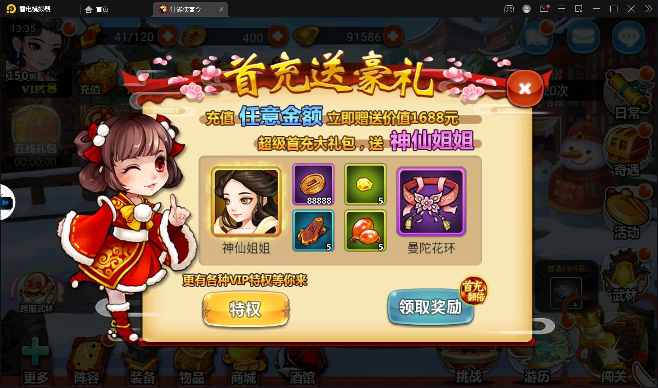 图片[4]-回合卡牌手游【侠客五周年版】2022整理Win半手工服务端+运营后台+安卓苹果双端-阿勒源码网