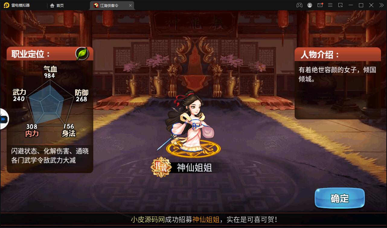 图片[5]-回合卡牌手游【侠客五周年版】2022整理Win半手工服务端+运营后台+安卓苹果双端-阿勒源码网