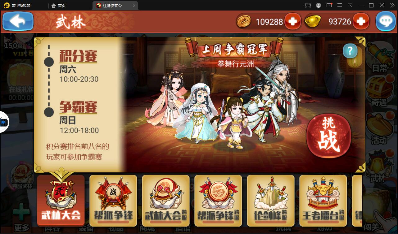 图片[10]-回合卡牌手游【侠客五周年版】2022整理Win半手工服务端+运营后台+安卓苹果双端-阿勒源码网