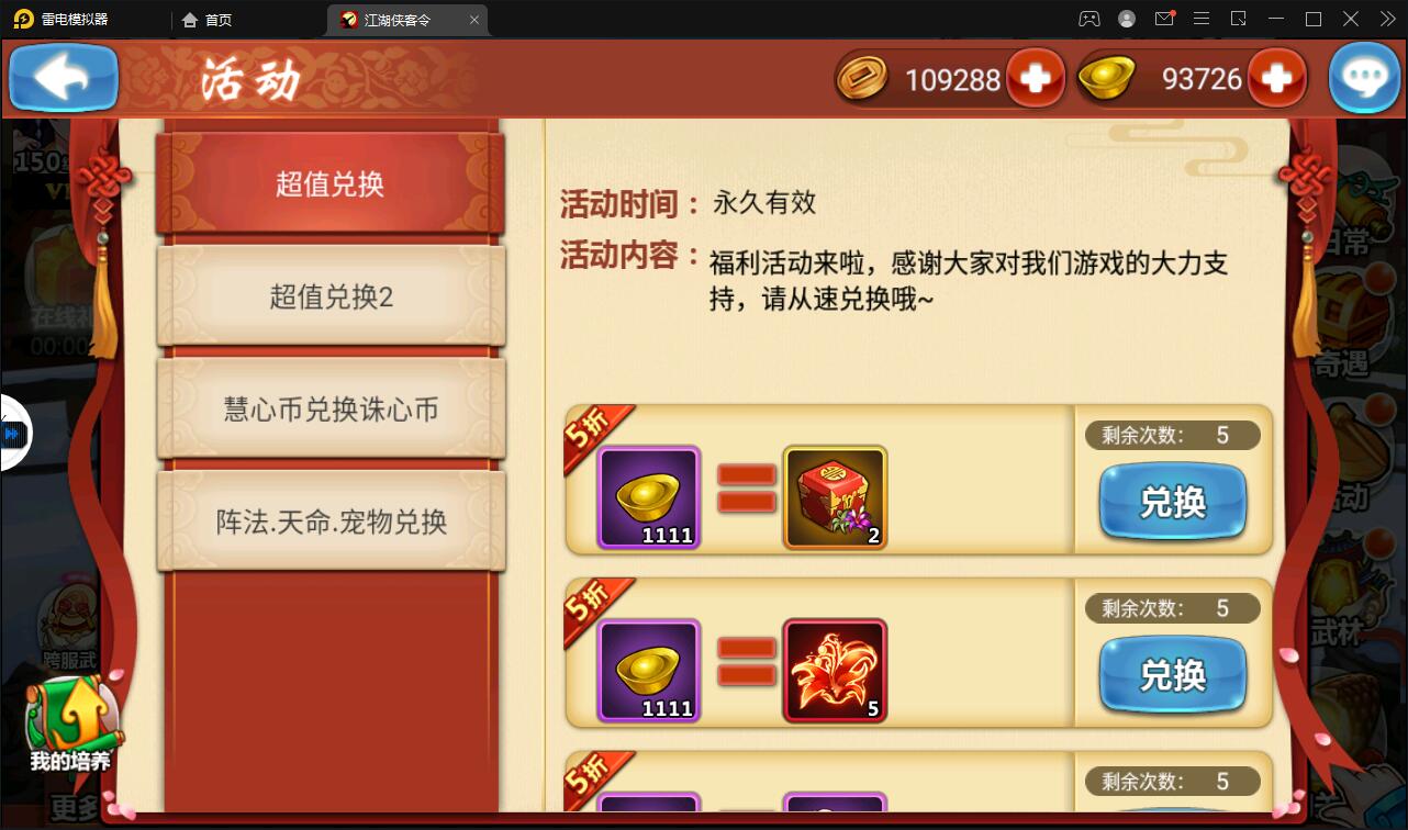 图片[11]-回合卡牌手游【侠客五周年版】2022整理Win半手工服务端+运营后台+安卓苹果双端-阿勒源码网