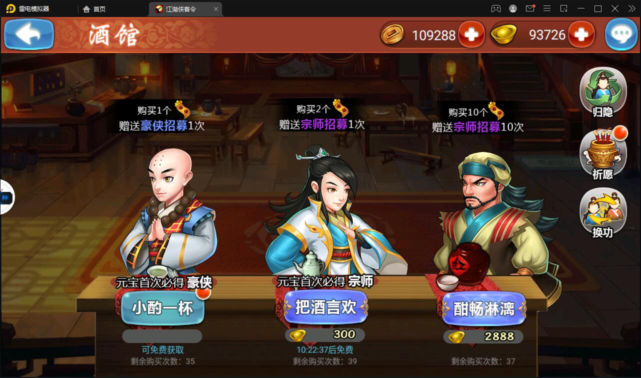 图片[14]-回合卡牌手游【侠客五周年版】2022整理Win半手工服务端+运营后台+安卓苹果双端-阿勒源码网