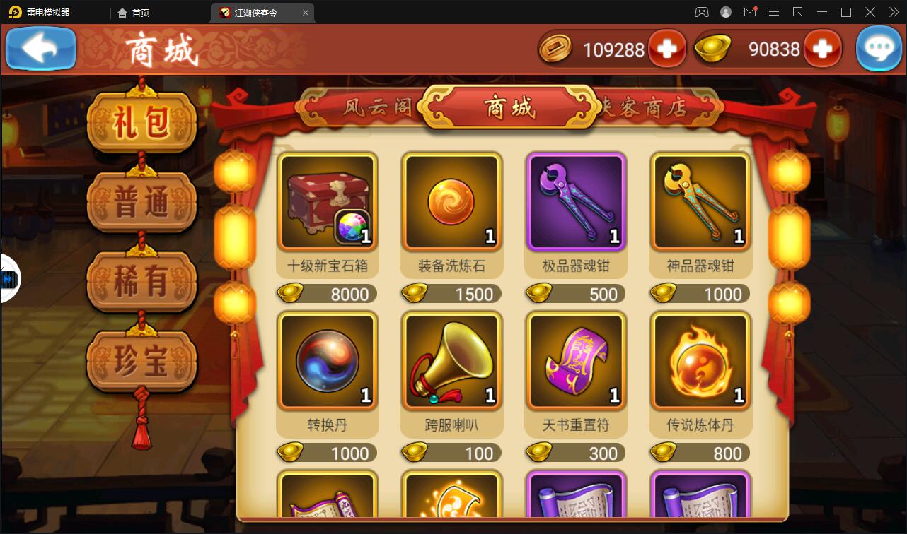 图片[16]-回合卡牌手游【侠客五周年版】2022整理Win半手工服务端+运营后台+安卓苹果双端-阿勒源码网