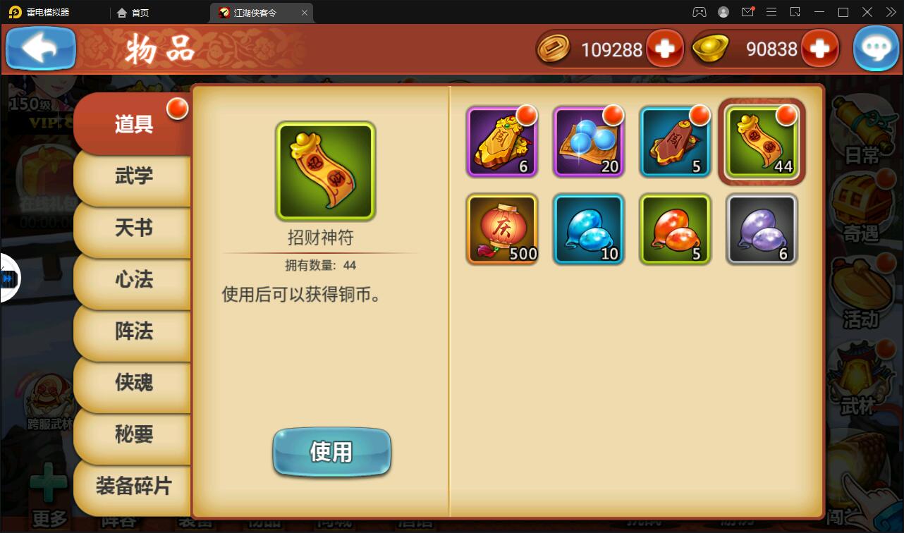 图片[18]-回合卡牌手游【侠客五周年版】2022整理Win半手工服务端+运营后台+安卓苹果双端-阿勒源码网