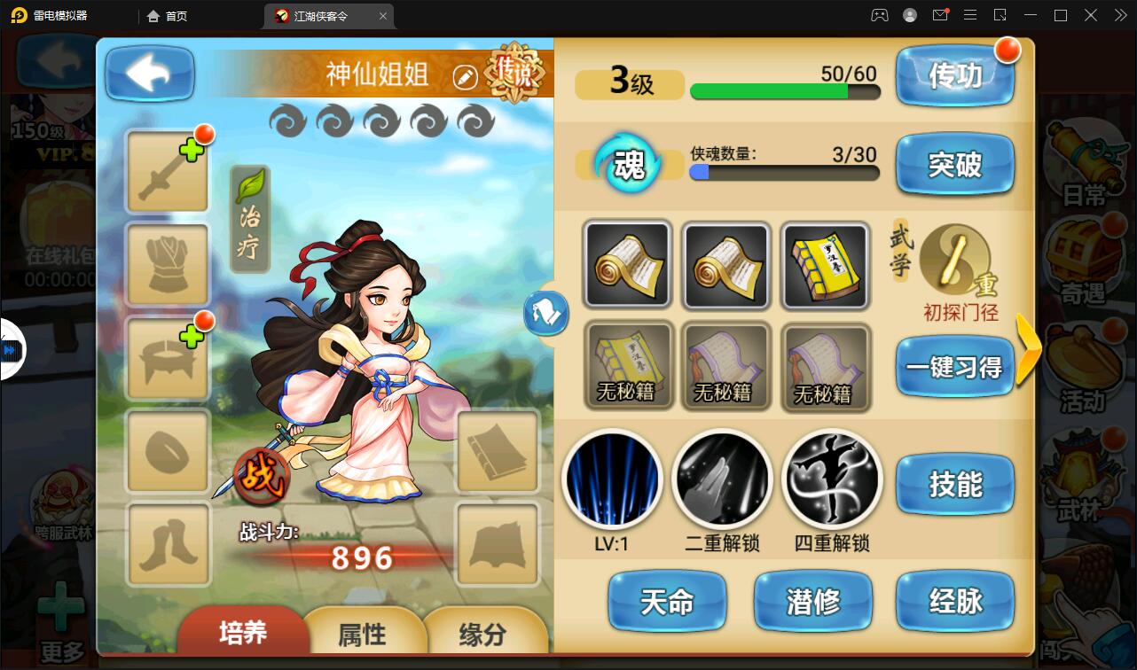 图片[21]-回合卡牌手游【侠客五周年版】2022整理Win半手工服务端+运营后台+安卓苹果双端-阿勒源码网