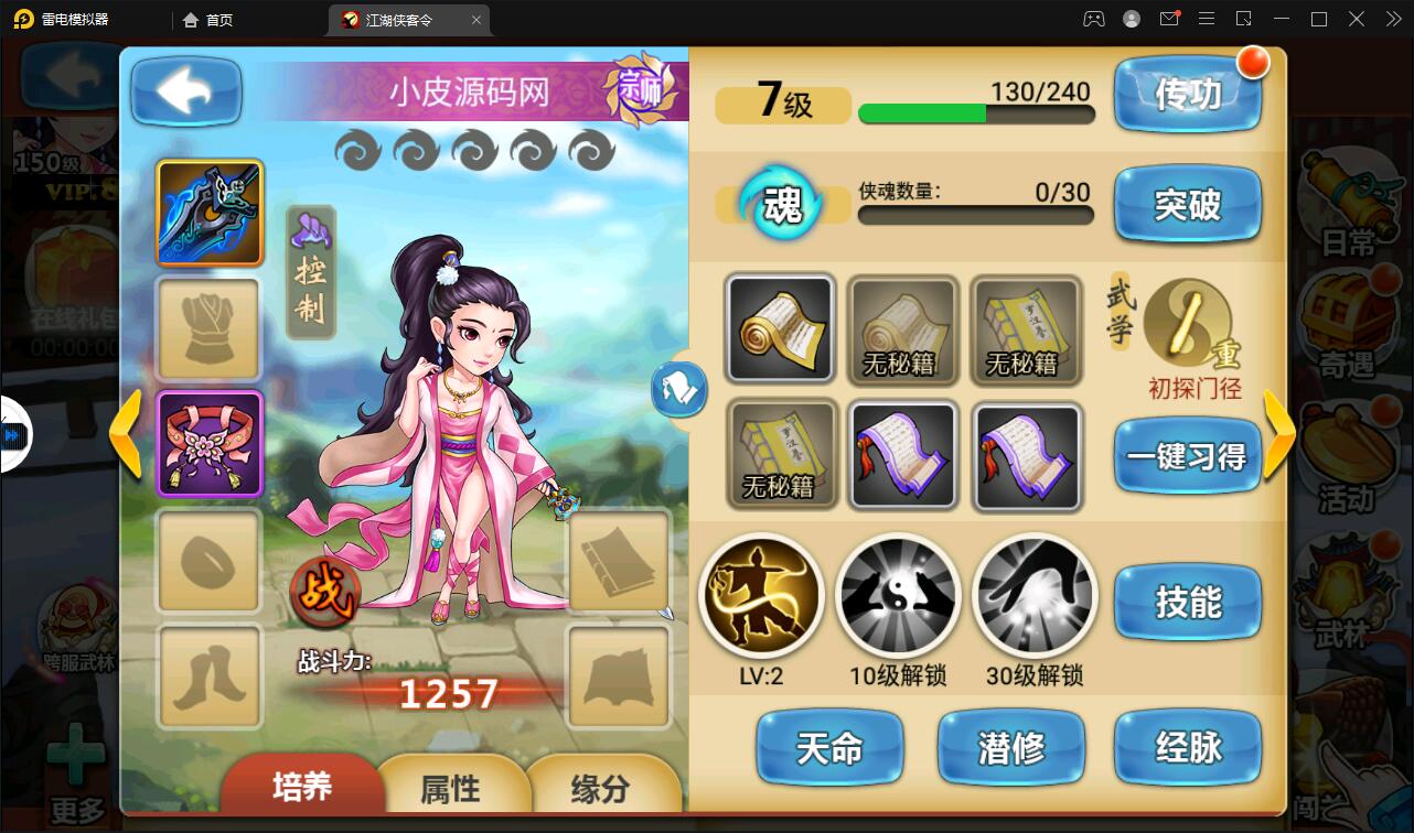 图片[22]-回合卡牌手游【侠客五周年版】2022整理Win半手工服务端+运营后台+安卓苹果双端-阿勒源码网