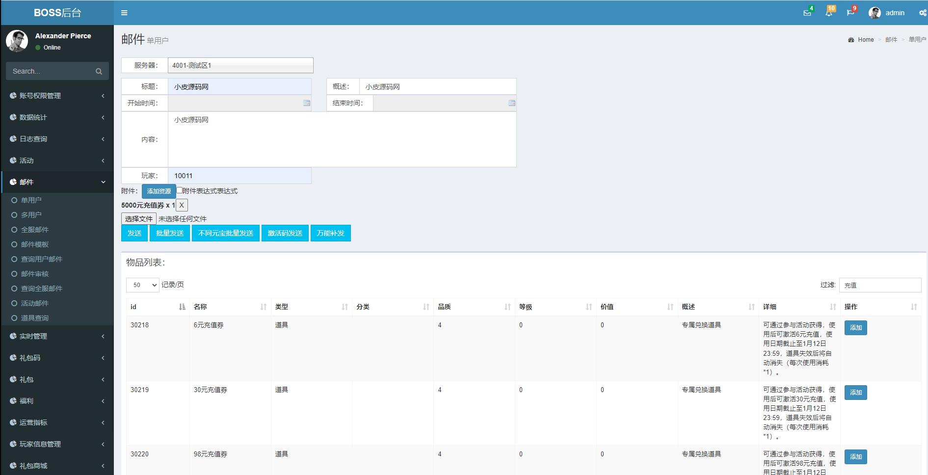 图片[23]-回合卡牌手游【侠客五周年版】2022整理Win半手工服务端+运营后台+安卓苹果双端-阿勒源码网