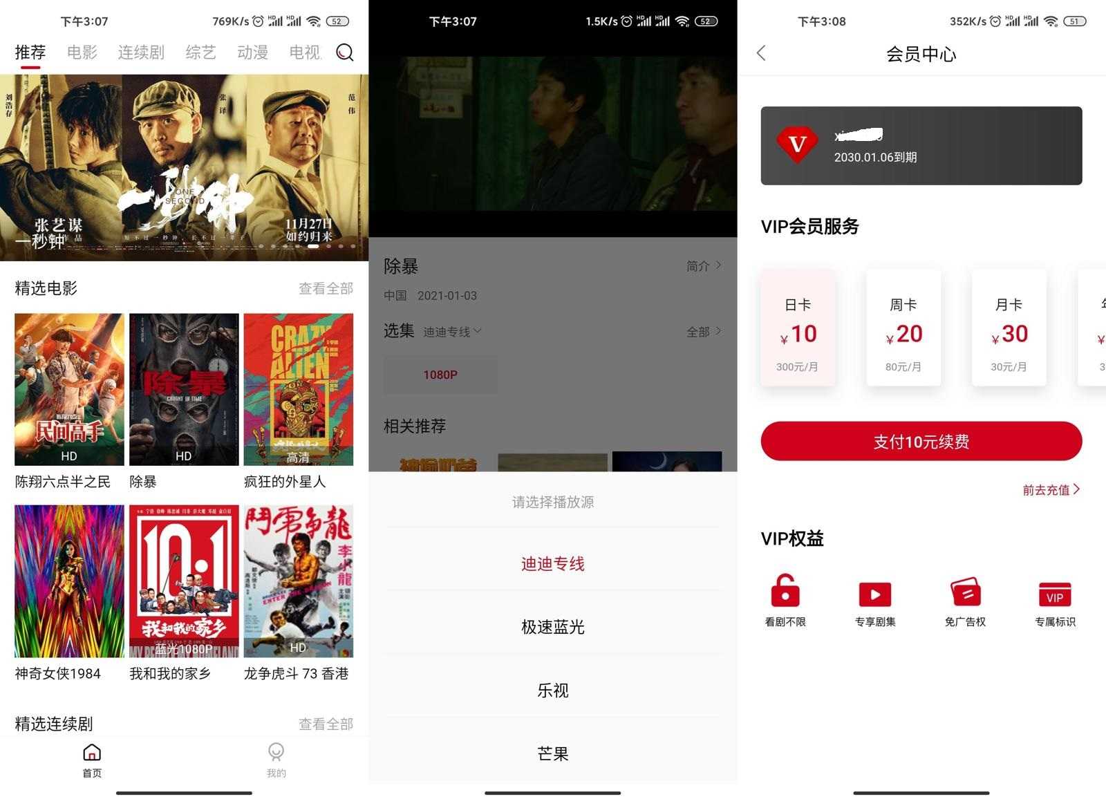 新迪迪影院V2.1.3纯净版-阿勒源码网