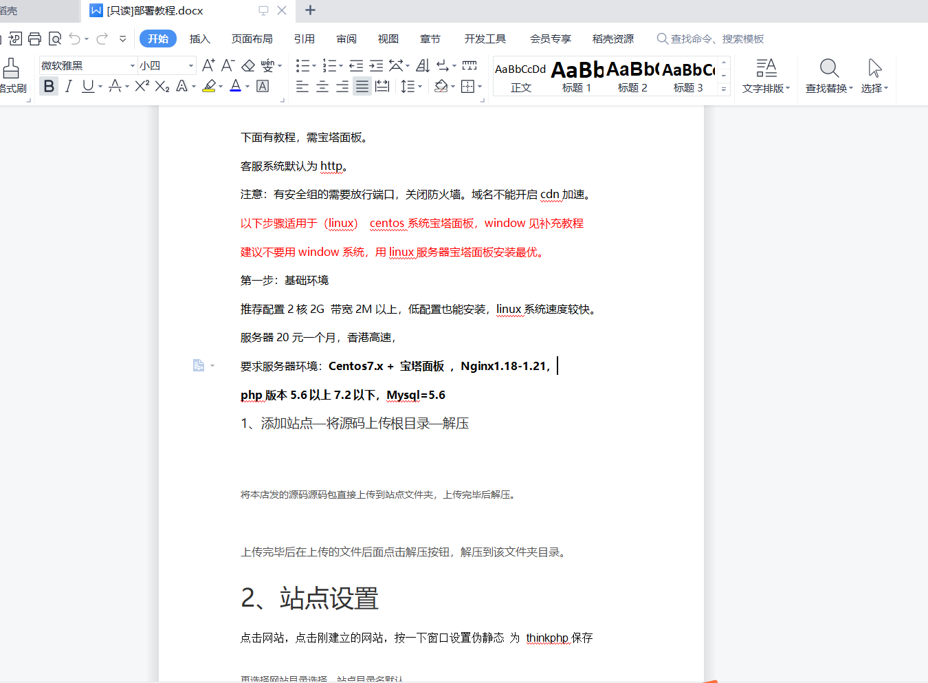 图片[2]-在线客服PHP源码 可对接H5/网页/小程序/公众号/APP多平台-阿勒源码网