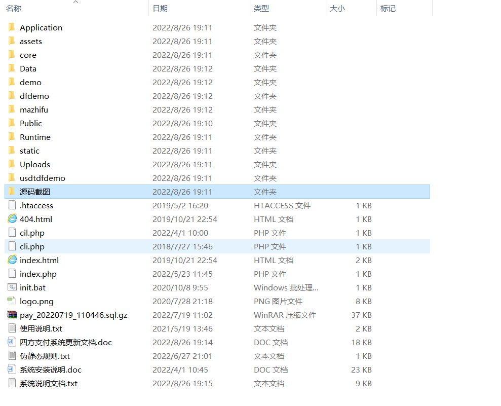图片[9]-四方聚合支付系统+新增USDT提现+全新UI+安全升级修复XSS漏洞补单漏洞 附安装教程-阿勒源码网