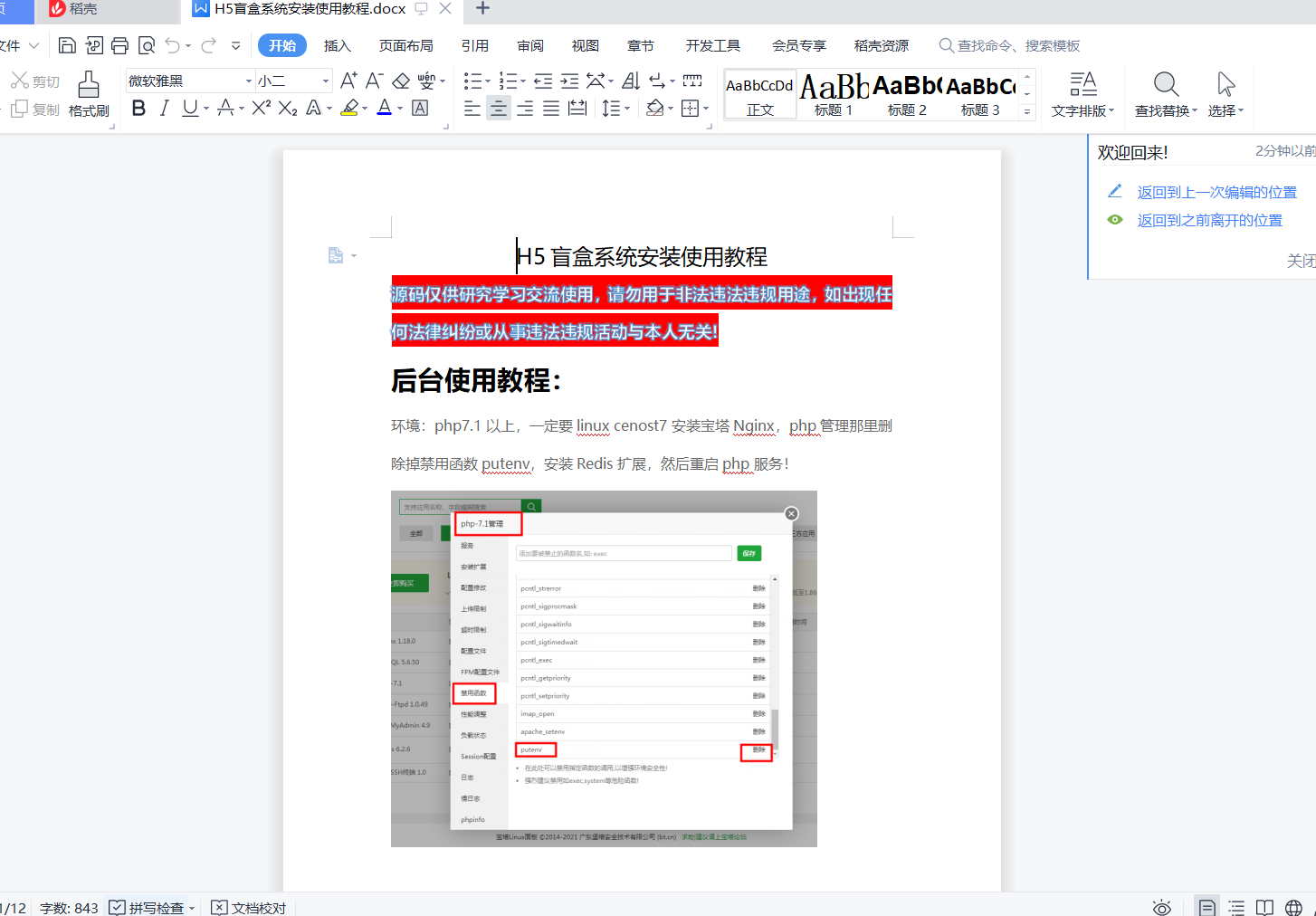 图片[2]-盲盒商城4.0 无阉割版本 带VUE源码+搭建教程-阿勒源码网