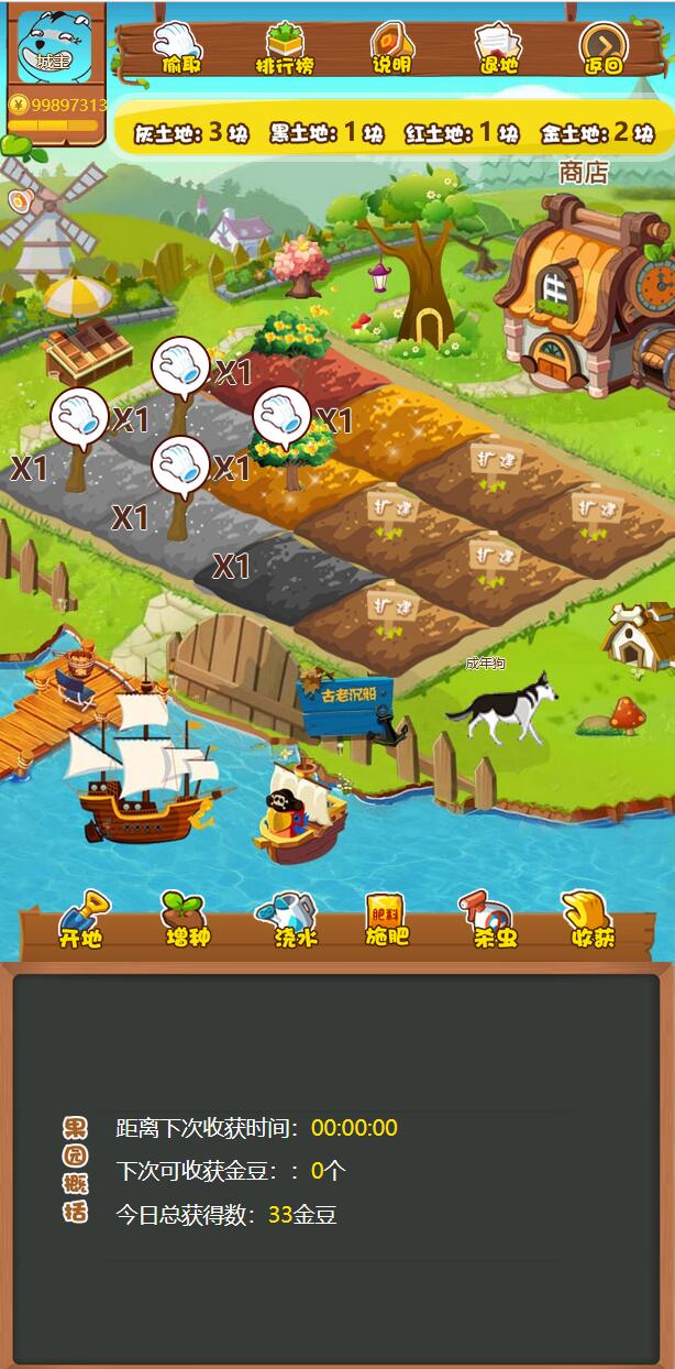 【修复版】黄金庄园/区块链农场游戏/在线商城/种植挖矿复利分红投资源码-阿勒源码网