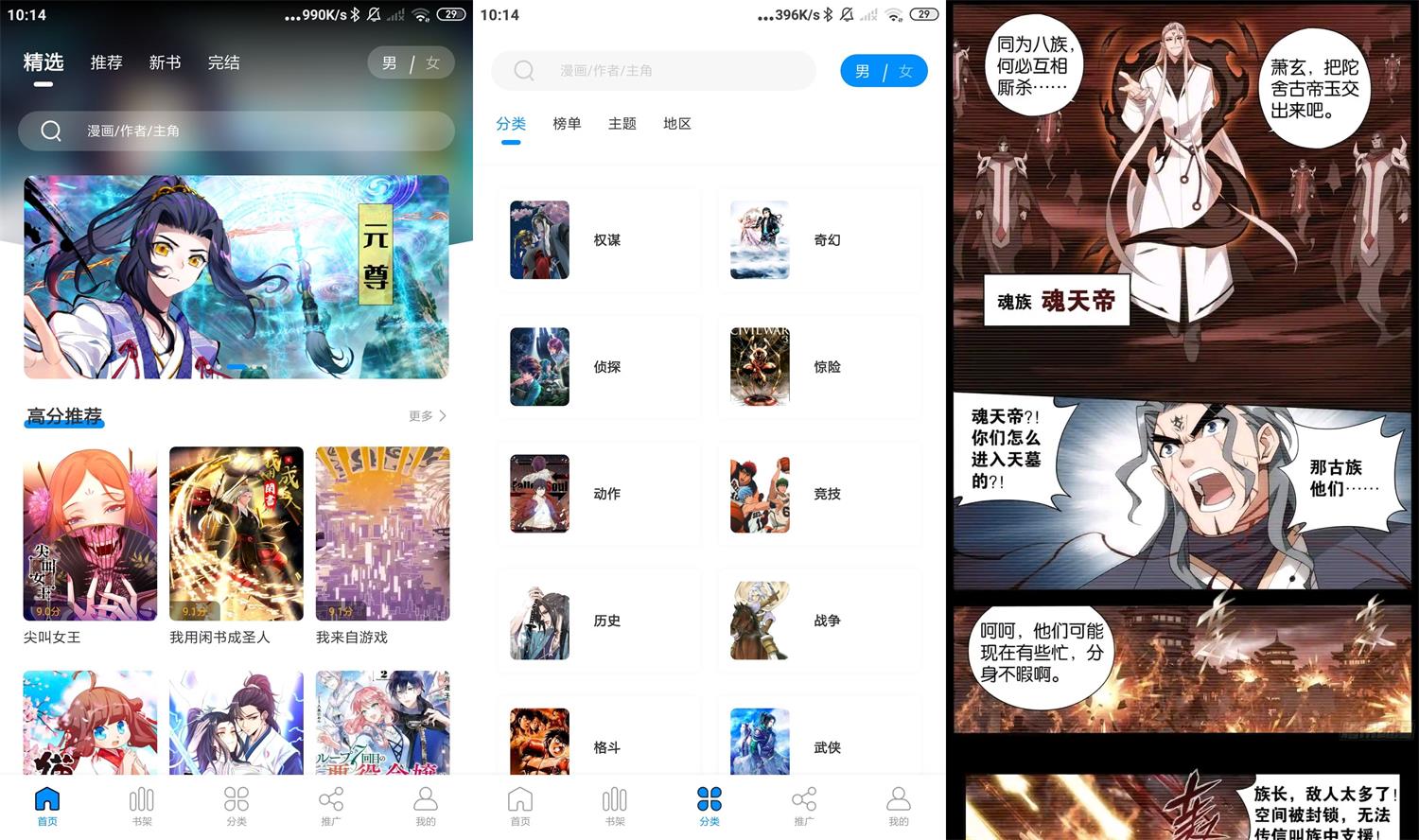 安卓爱漫域v2.4.0纯净版-阿勒源码网