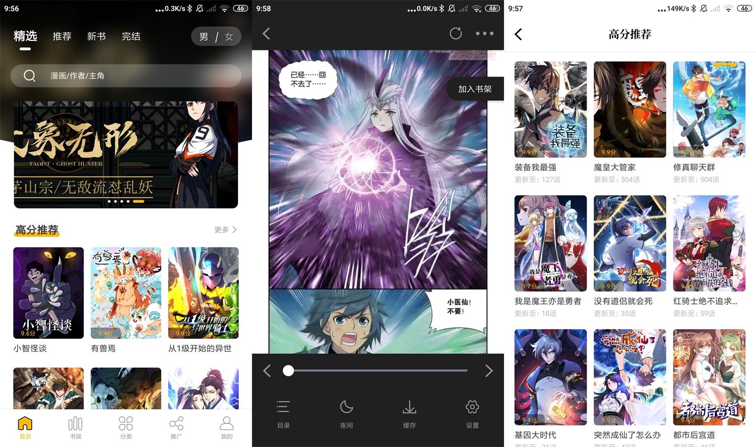 安卓爱趣漫画v2.4.0纯净版-阿勒源码网