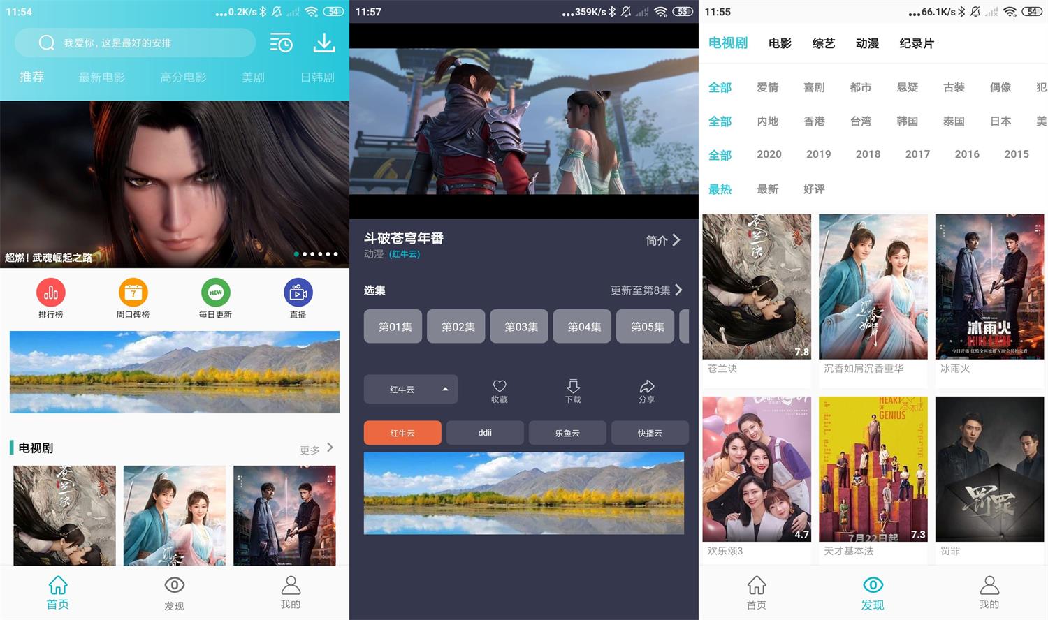 安卓鲨鱼影视v6.3.2绿化版-阿勒源码网
