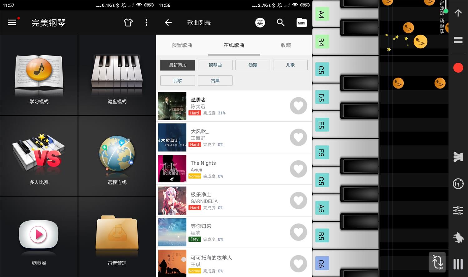 安卓完美钢琴v7.4.5绿化版-阿勒源码网