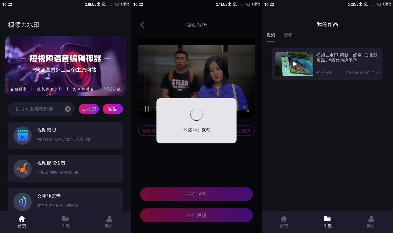 安卓免费去水印神器v1.0高级版-阿勒源码网