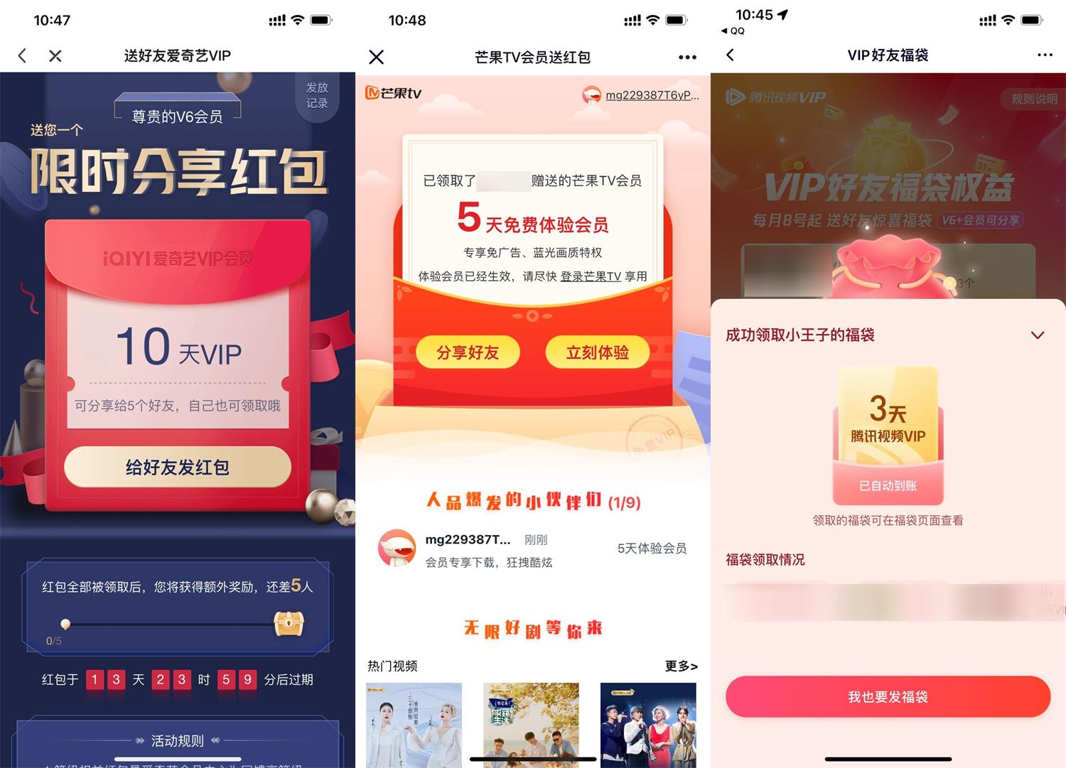 会员用户免费赠送给好友会员-阿勒源码网