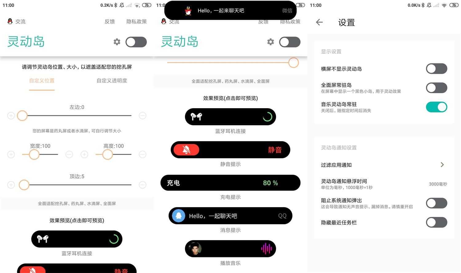 安卓万象灵动岛v1.5功能多-阿勒源码网