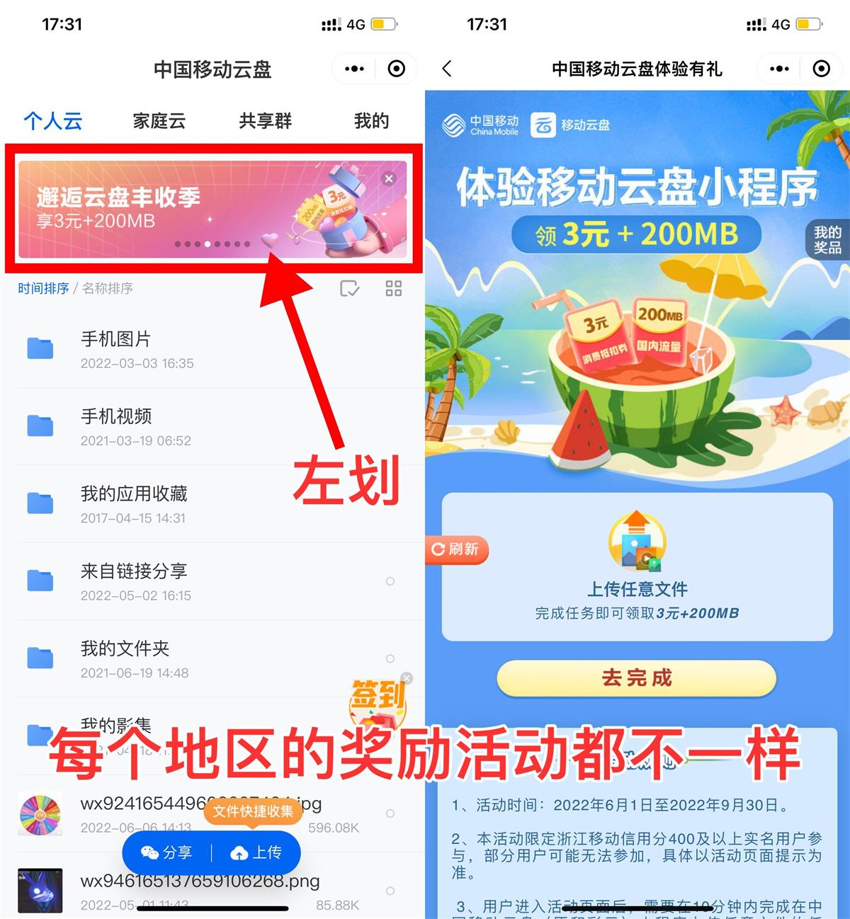 中国移动云盘领取2~10元话费-阿勒源码网