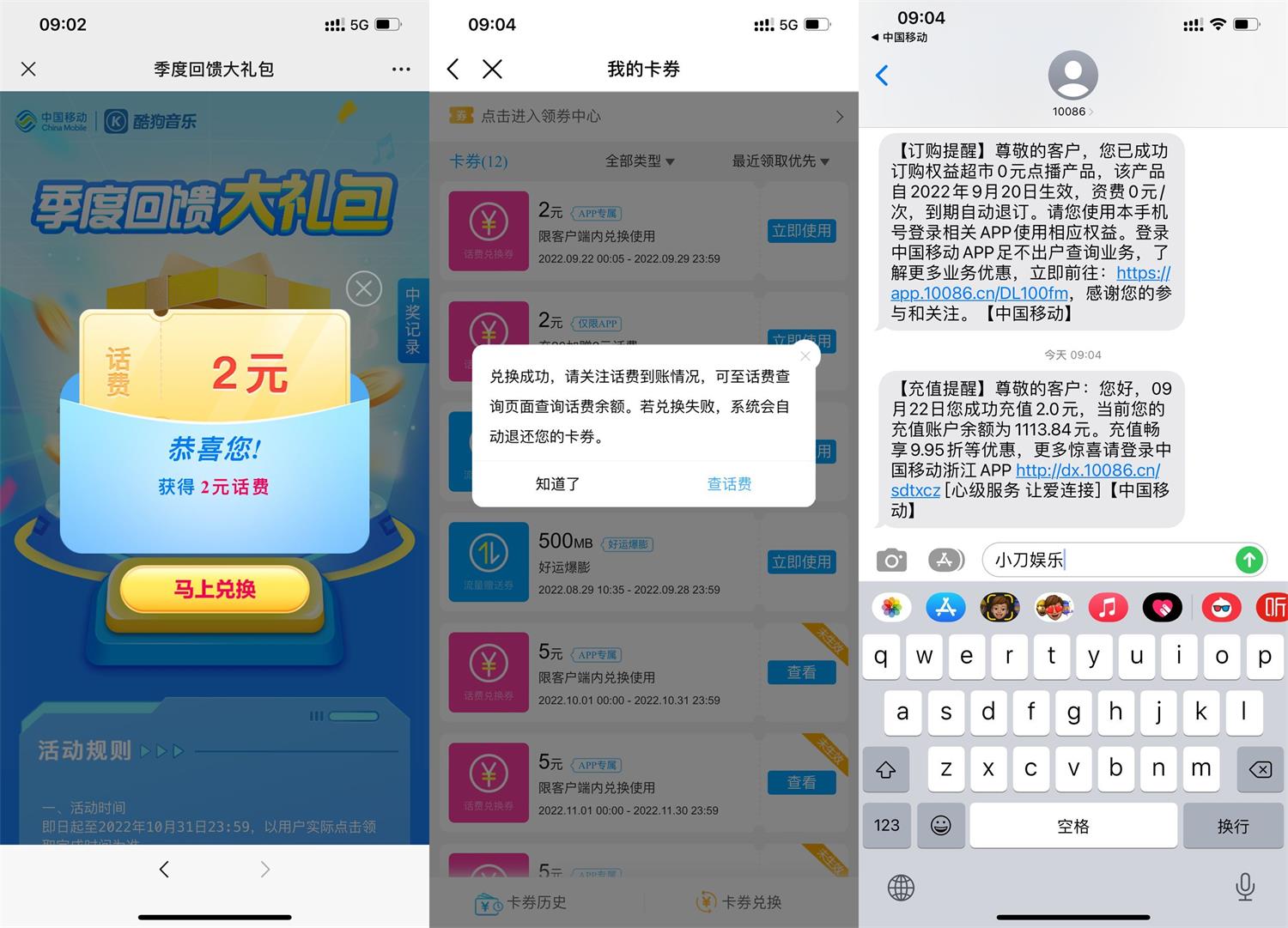 移动用户季度回馈必中2元话费-阿勒源码网