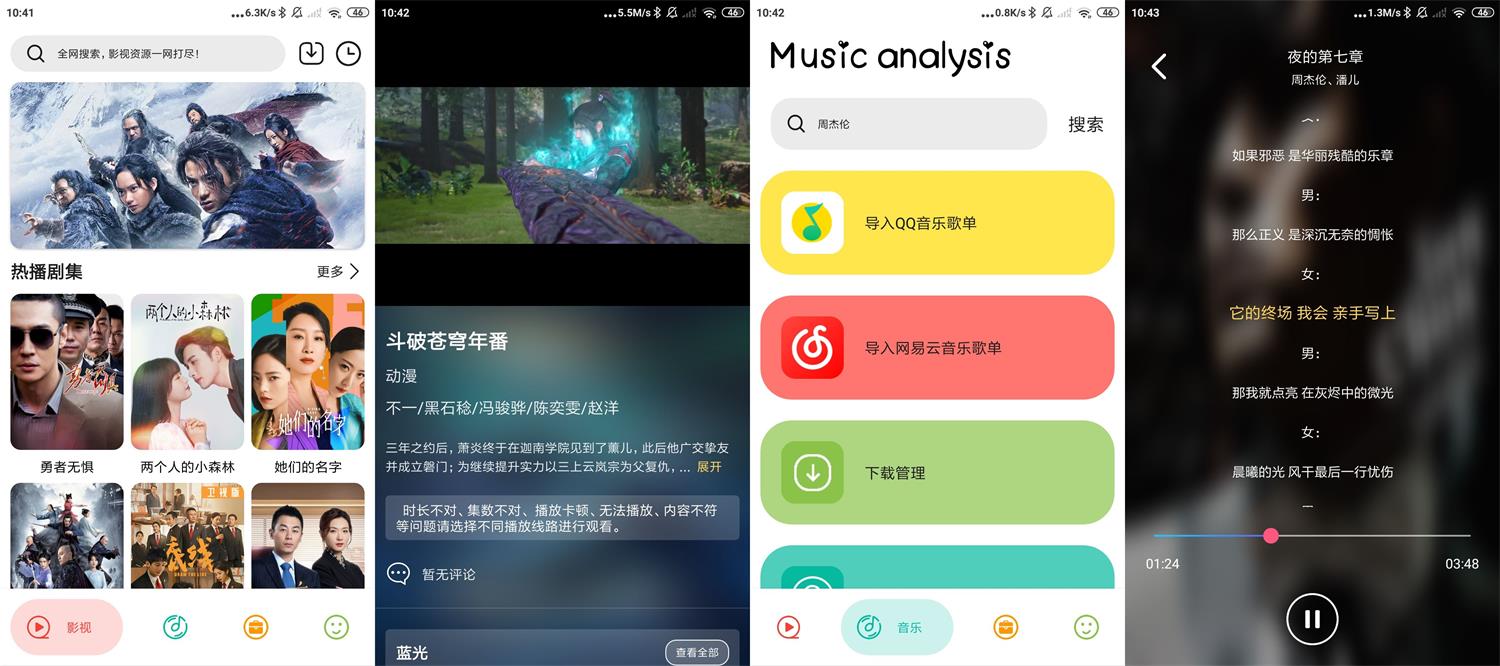 安卓实用大师v1.0.2无广告-阿勒源码网