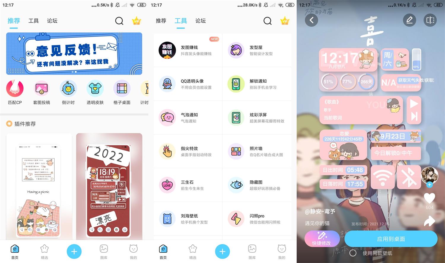 安卓小妖精美化v5.4.6高级版-阿勒源码网