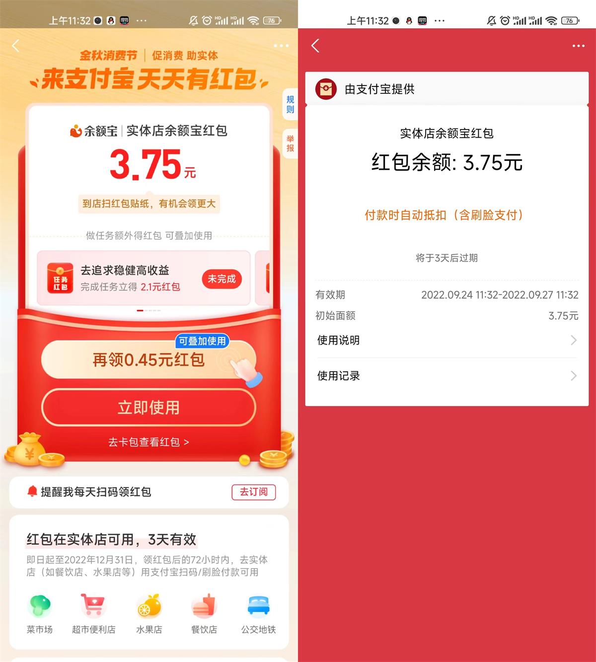 放水！支付宝抽随机实体店通用红包-阿勒源码网