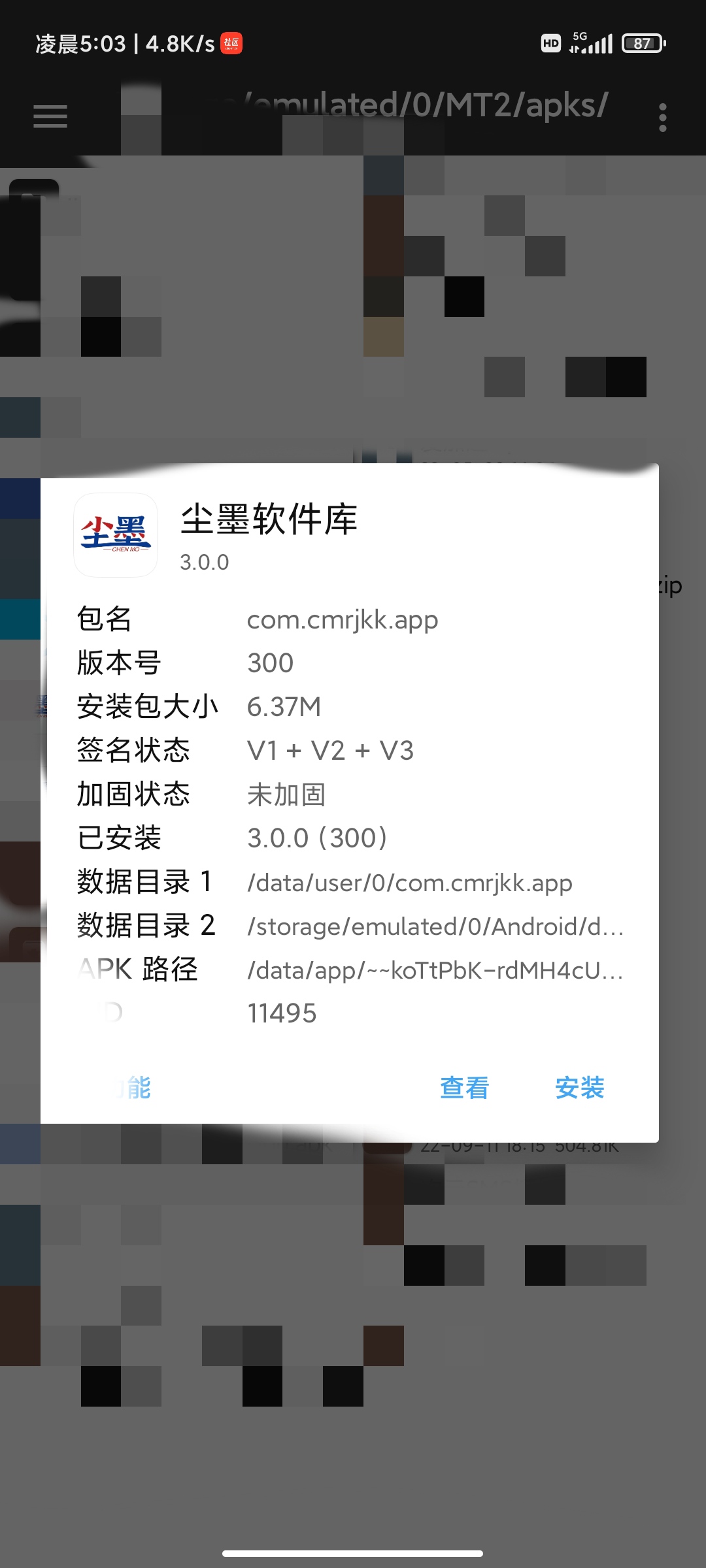 【原创教程】某墨软件库新3.0.0解锁VIP会员教程!-Android&iOS论坛-自我提升-阿勒源码网