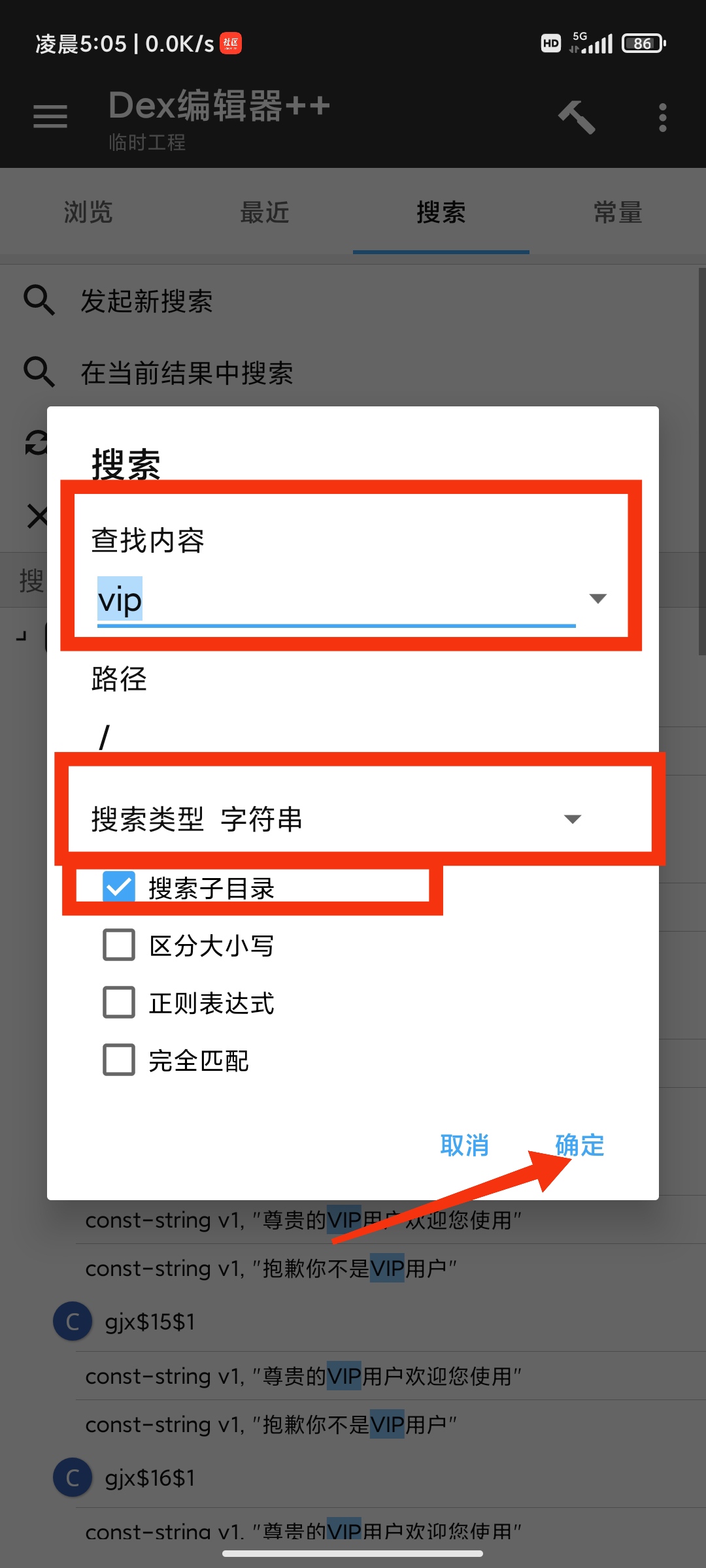 图片[4]-【原创教程】某墨软件库新3.0.0解锁VIP会员教程!-Android&iOS论坛-自我提升-阿勒源码网